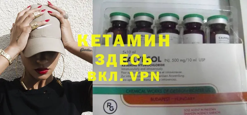 КЕТАМИН ketamine  Отрадное 