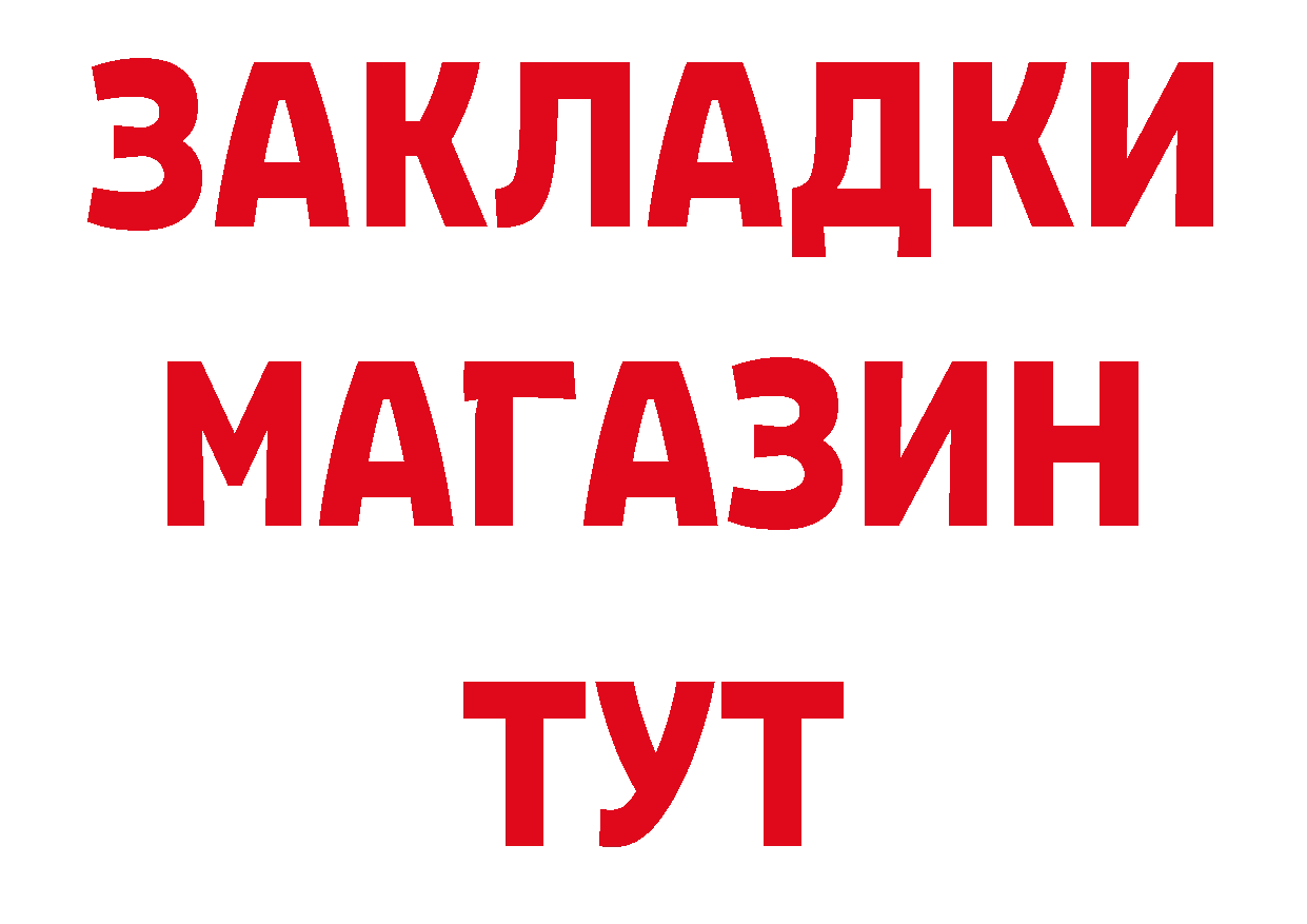 ГАШИШ Изолятор ТОР дарк нет ссылка на мегу Отрадное