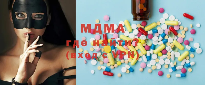 MDMA Molly  где продают   Отрадное 